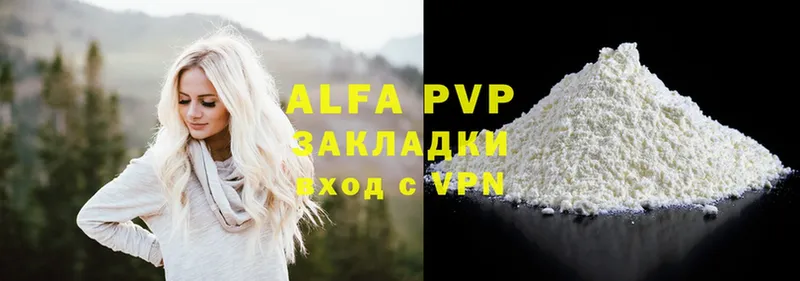 где купить наркотик  Валдай  APVP VHQ 