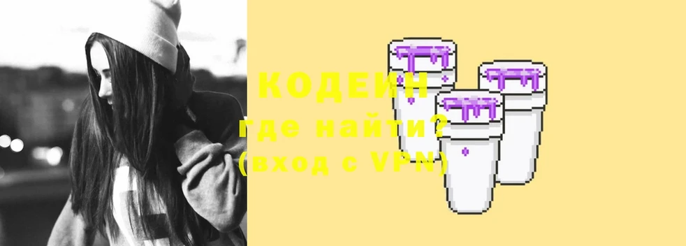 Codein Purple Drank  Валдай 