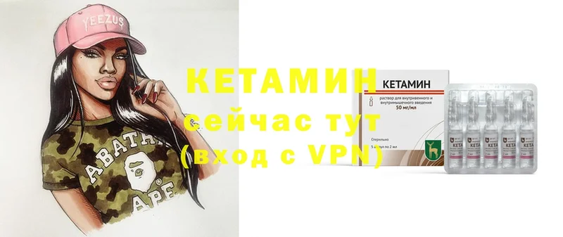 как найти   Валдай  Кетамин ketamine 