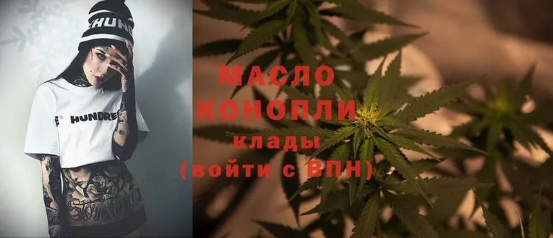 ТГК THC oil  Валдай 